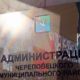 Администрация Череповецкого района