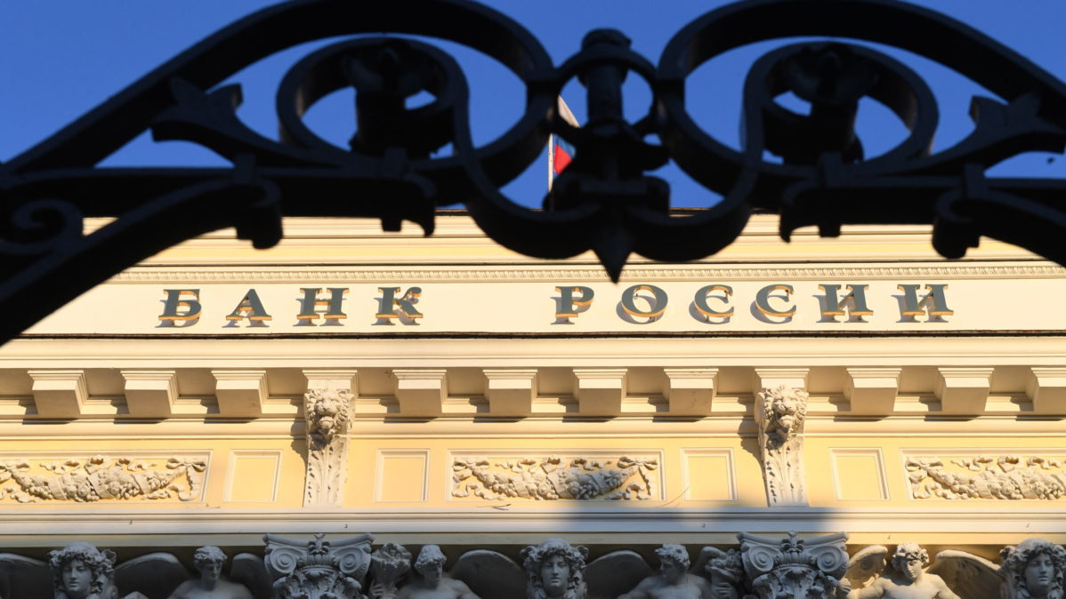 Центробанк Центробанк