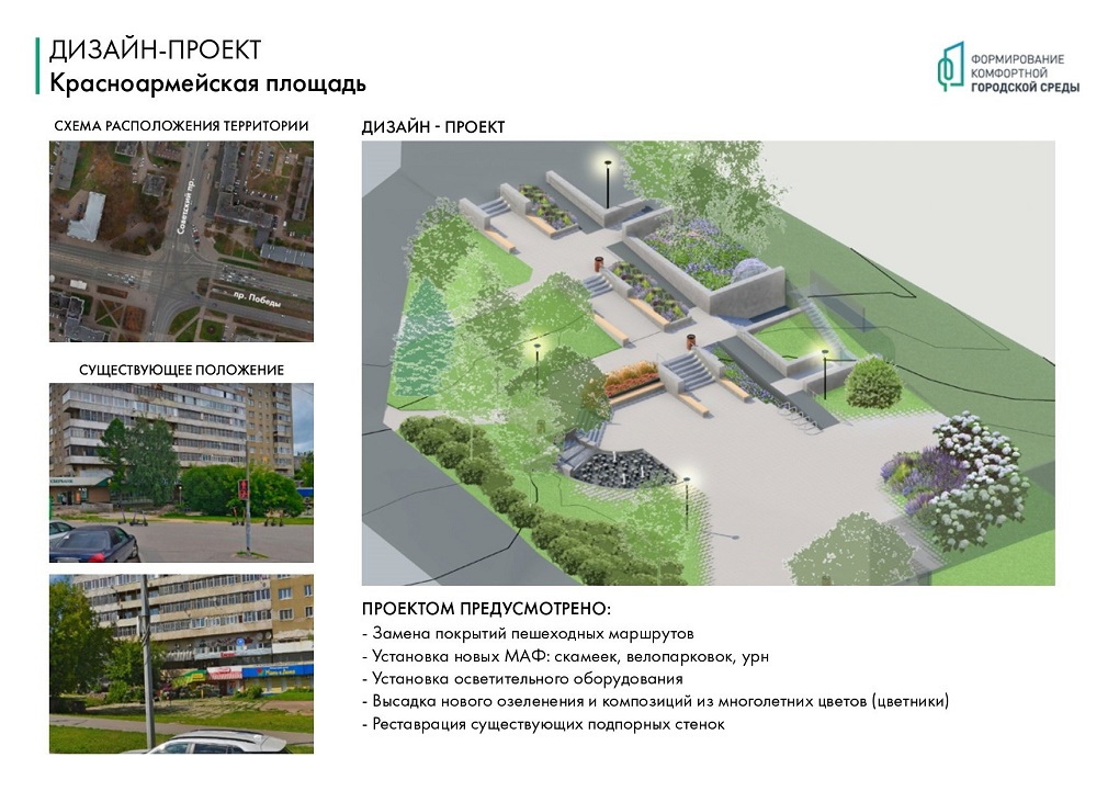 «Красноармейская