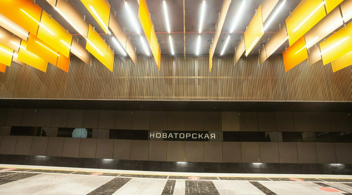Новаторская Новаторская