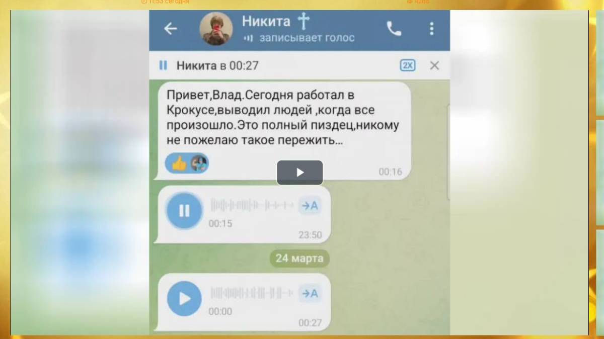 «Он