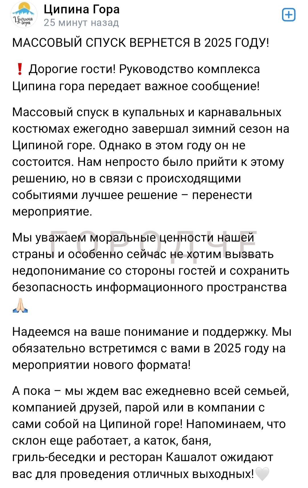 «Письмо