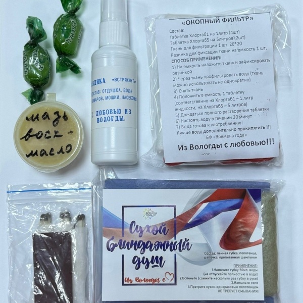 «Подарки»