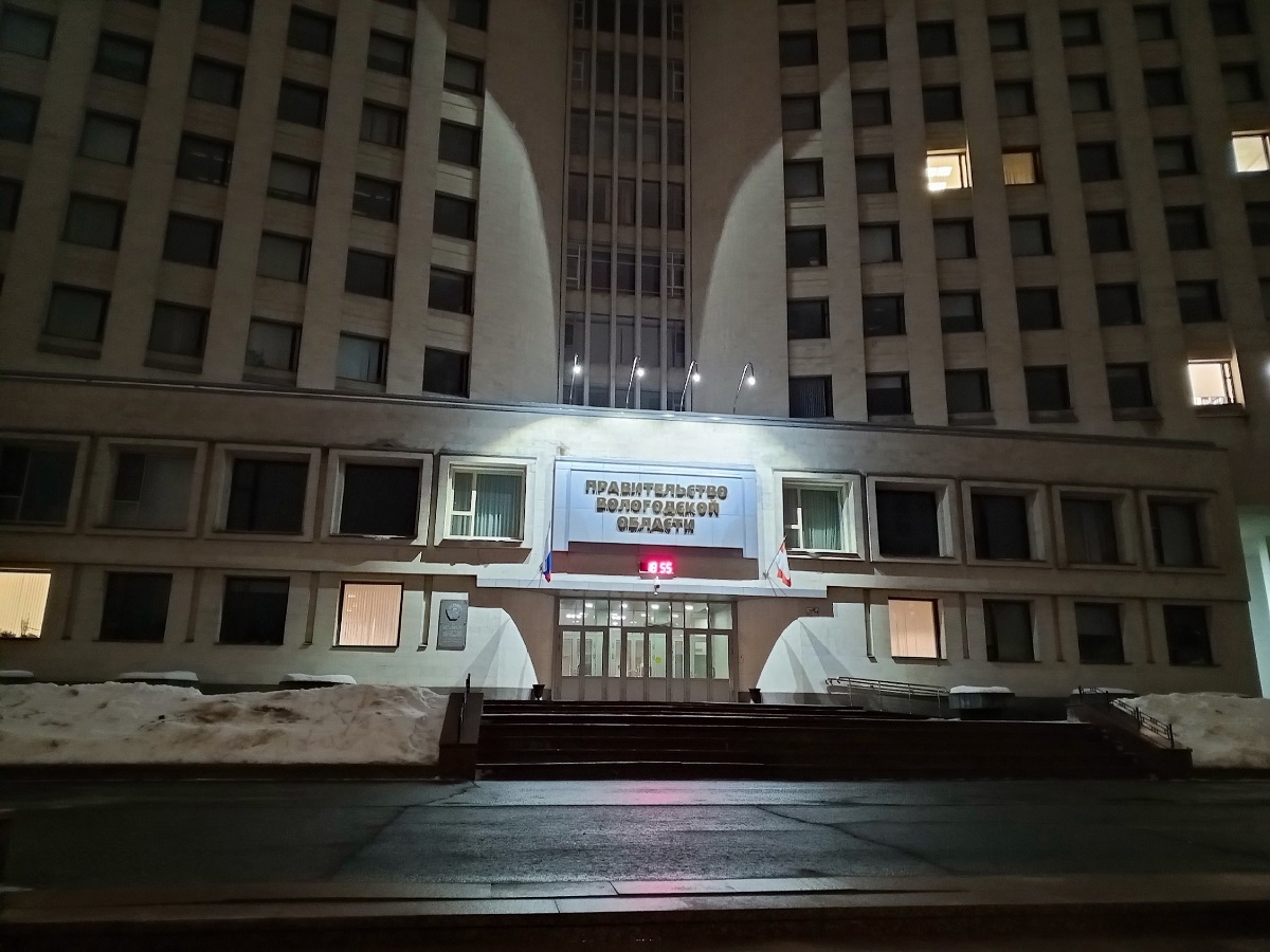 Правительство Вологодской области. Правительство Вологодской области.