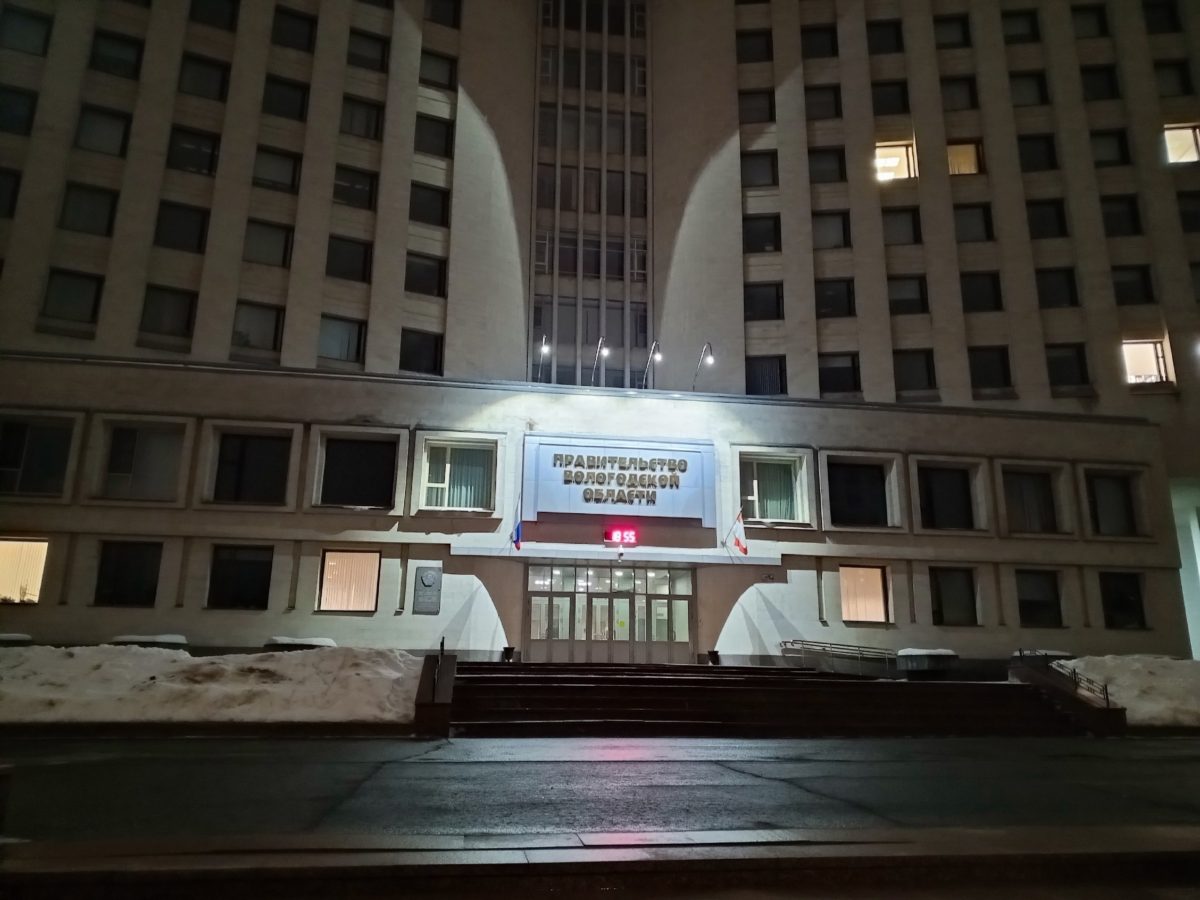 Правительство Вологодской области. Правительство Вологодской области.