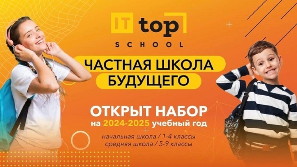 «Школа