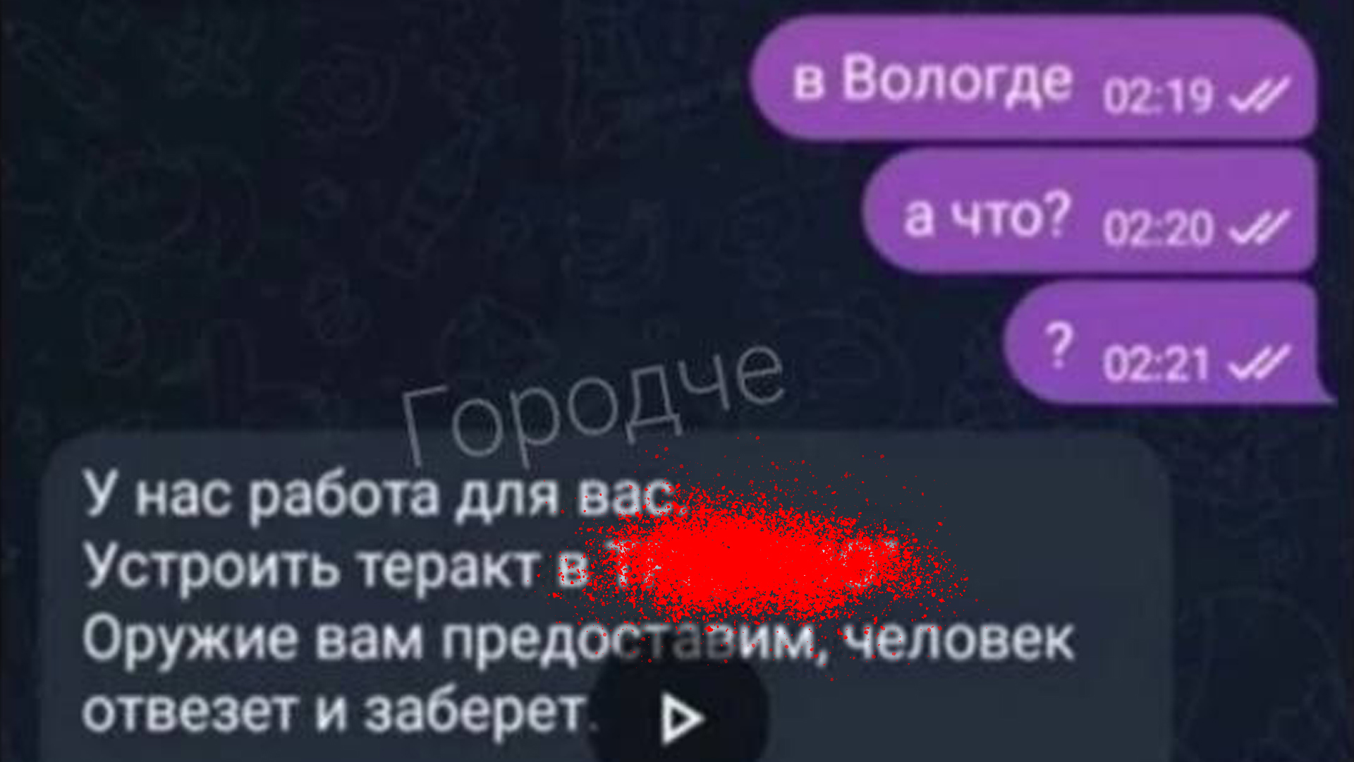 Сообщение с предложением