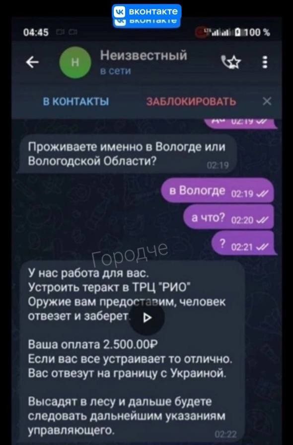 «Сообщение»