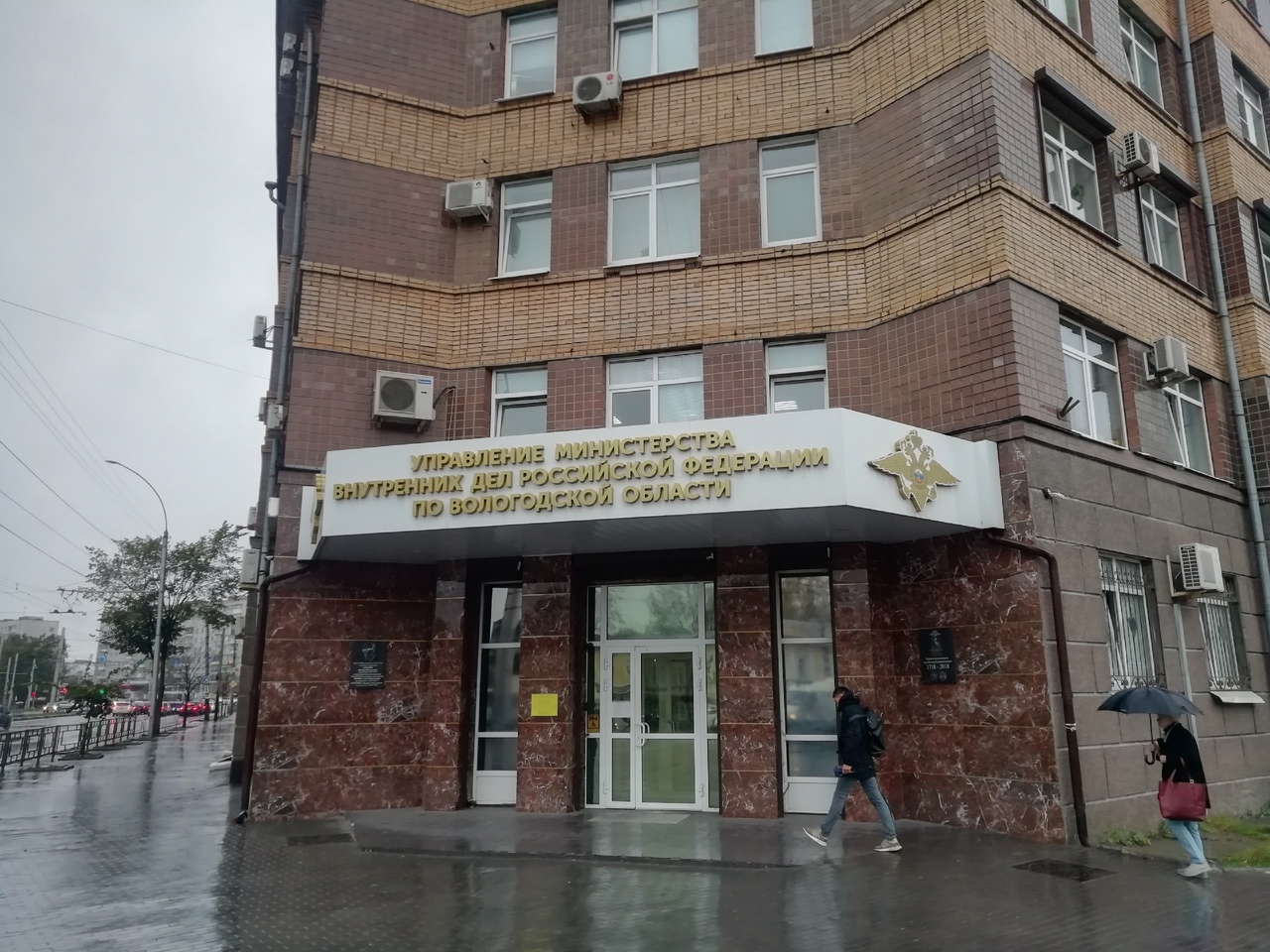 УМВД по Вологодской области. УМВД по Вологодской области.