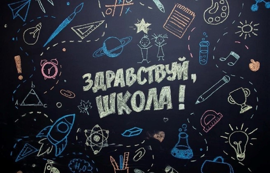 В этой школе многое по-новому