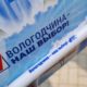 Выборы длились 3 дня