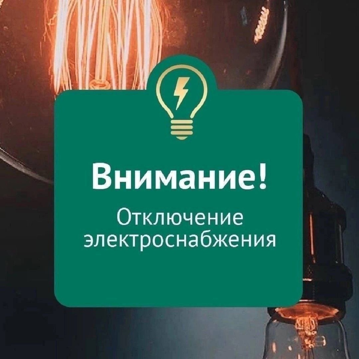 Более 20 деревень обесточило из-за шквальных порывов Более 20 деревень обесточило из-за шквальных порывов