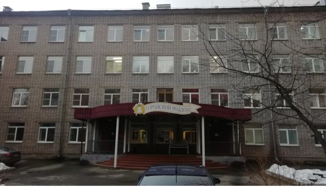 Городской родильный дом Череповца Городской родильный дом Череповца