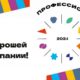 Кластер Лесная промышленность начнет работу в Соколе