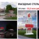 Макеты стел