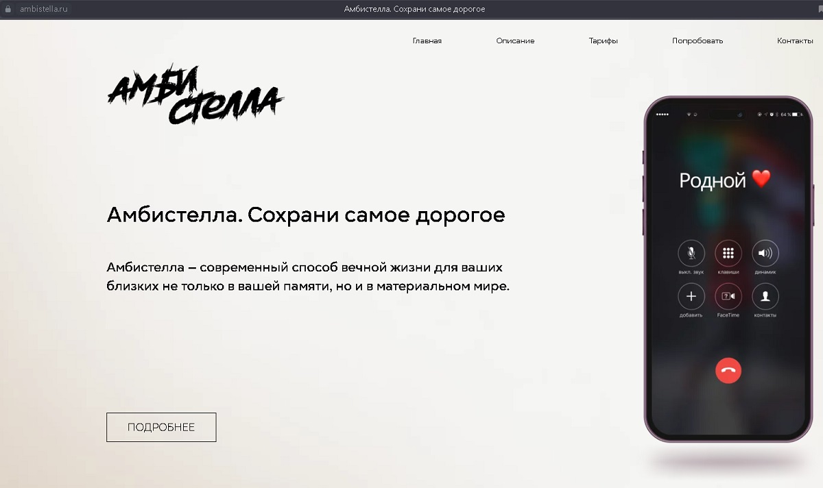https://ambistella.ru https://ambistella.ru