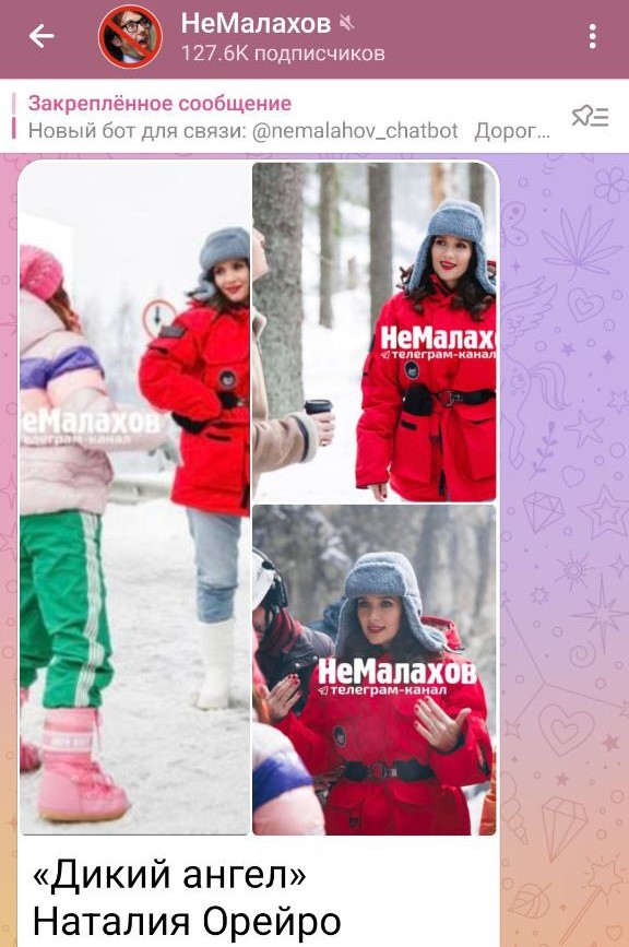 «Наталия