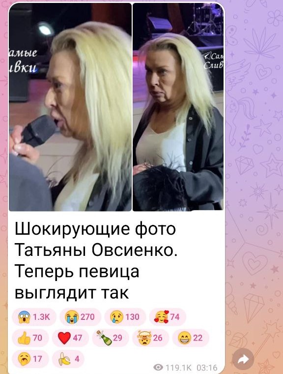 «Татьяна