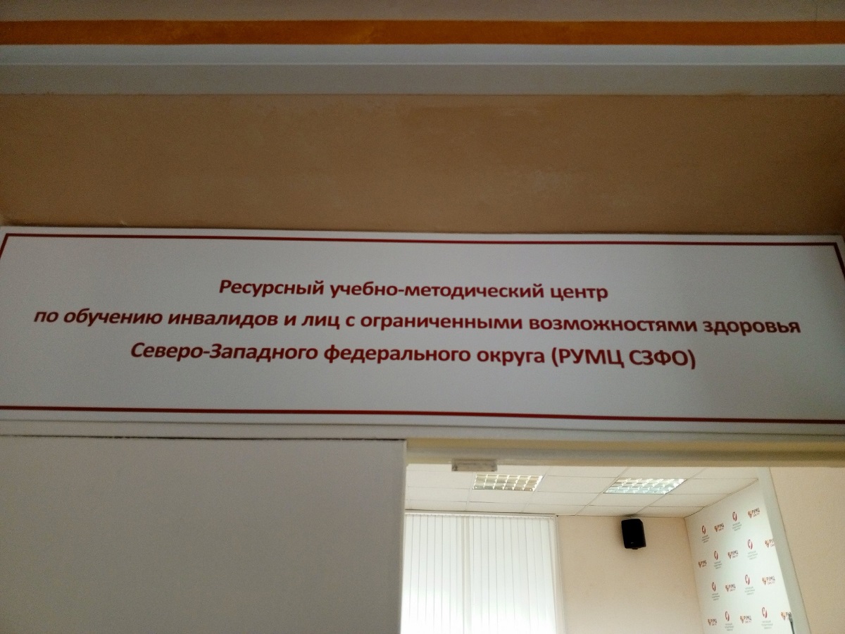 «РУМЦ