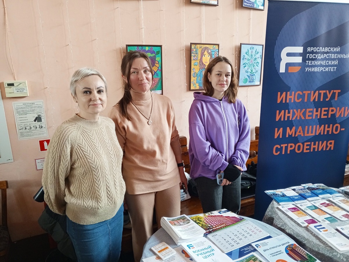 «ЯГТУ»