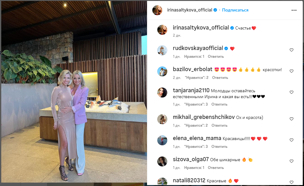 «Ирина