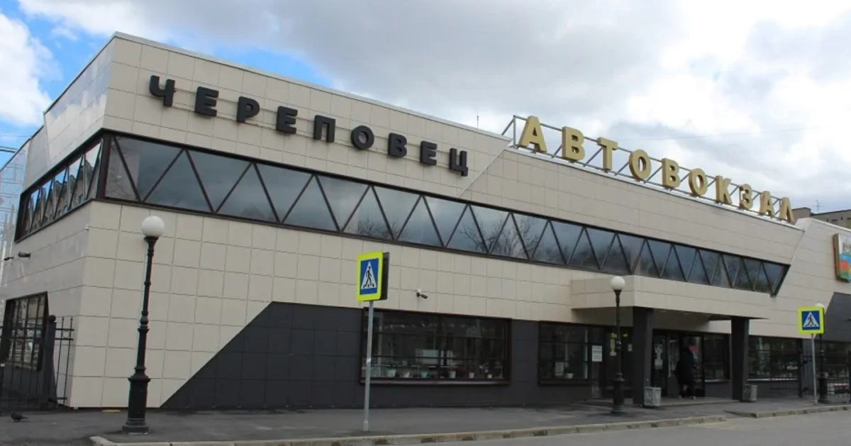 Автовокзал Череповца Автовокзал Череповца