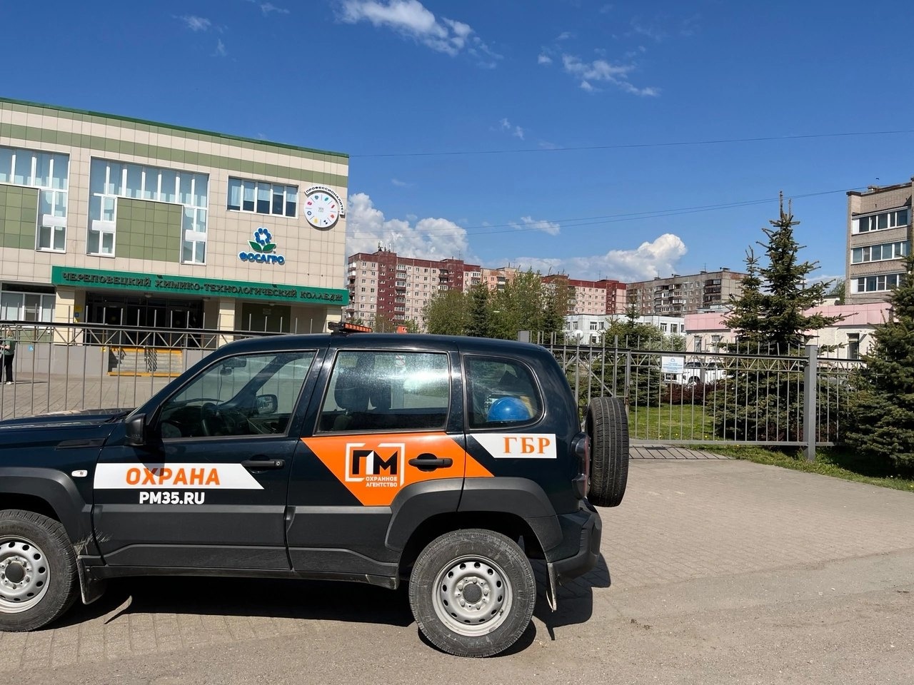 «ГБР»