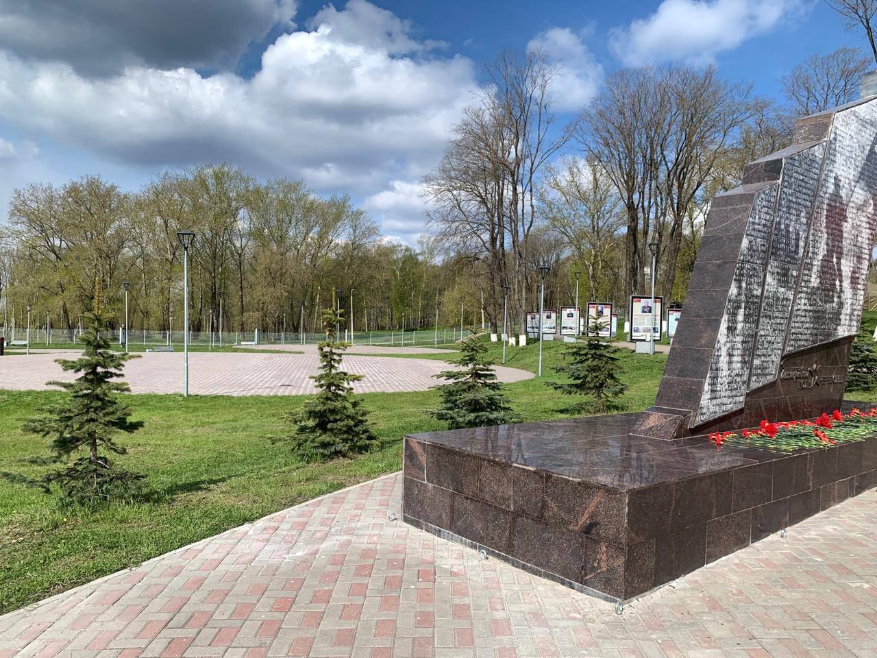 «Парк