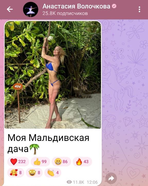 «Анастасия