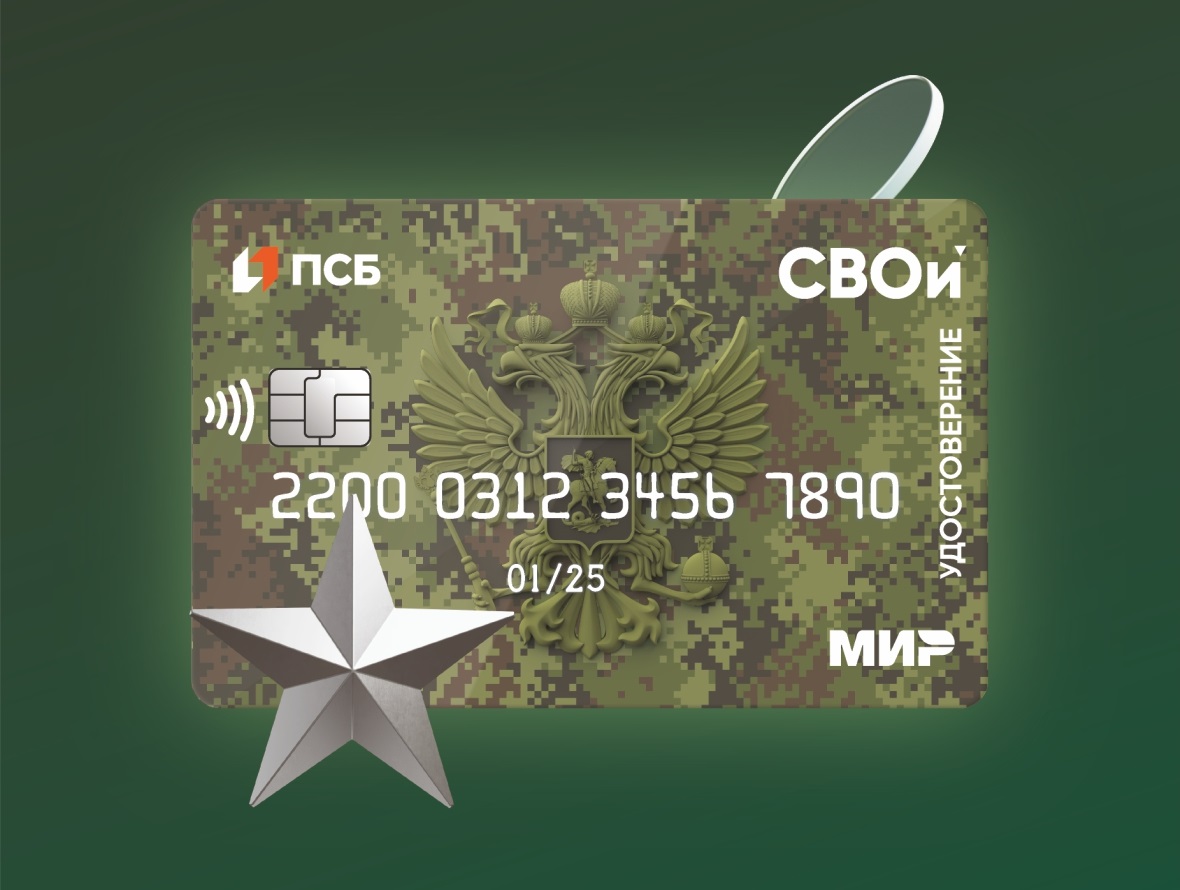 СВОи