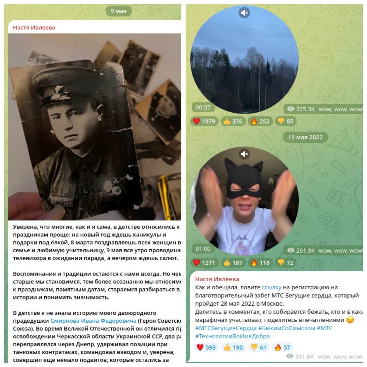 В 2024-м Ивлеева даже вспомнила про своего прадеда-героя, а в 2022-м про День Победы ни словечка