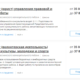 Вакансии в администрации Шекснинского района.