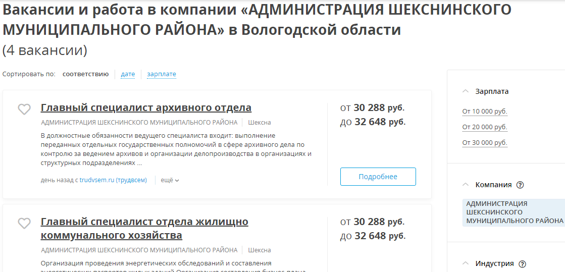 «Вакансии