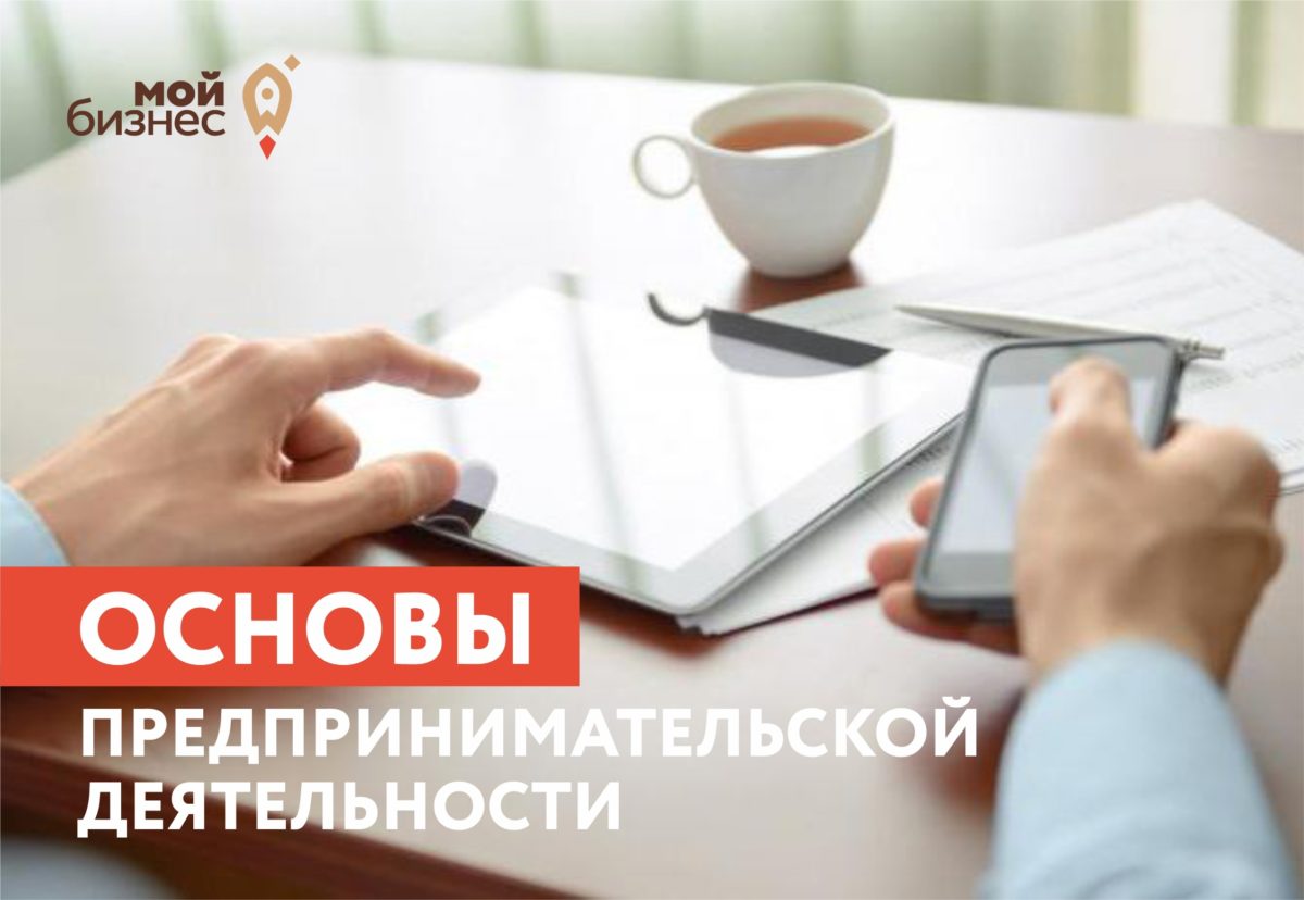 Вологжан научат, как стать бизнесменами Вологжан научат, как стать бизнесменами
