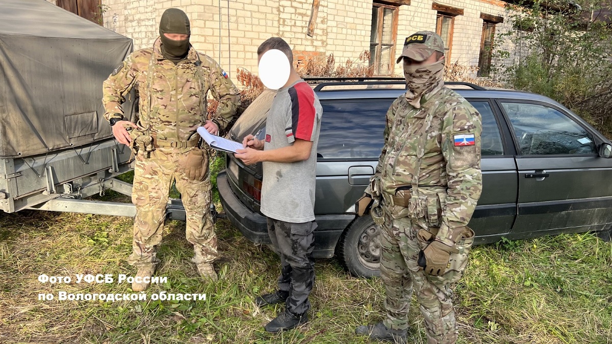 «Задержание»