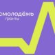 Грант будет направлен на повышение финансовой грамотности