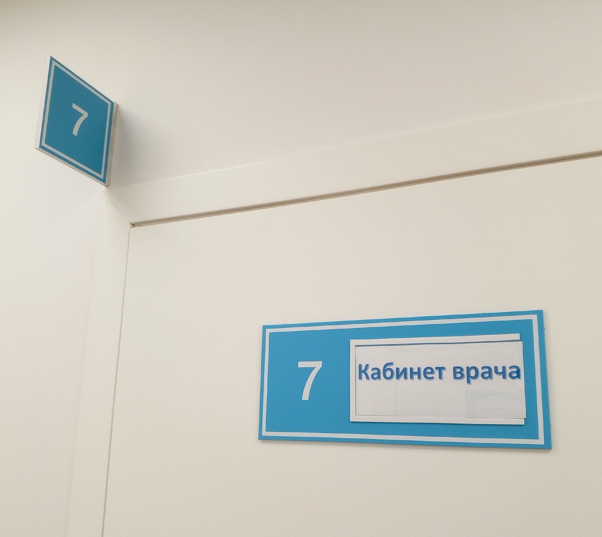«Кабинеты