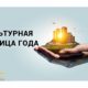 Конкурс проводится второй год