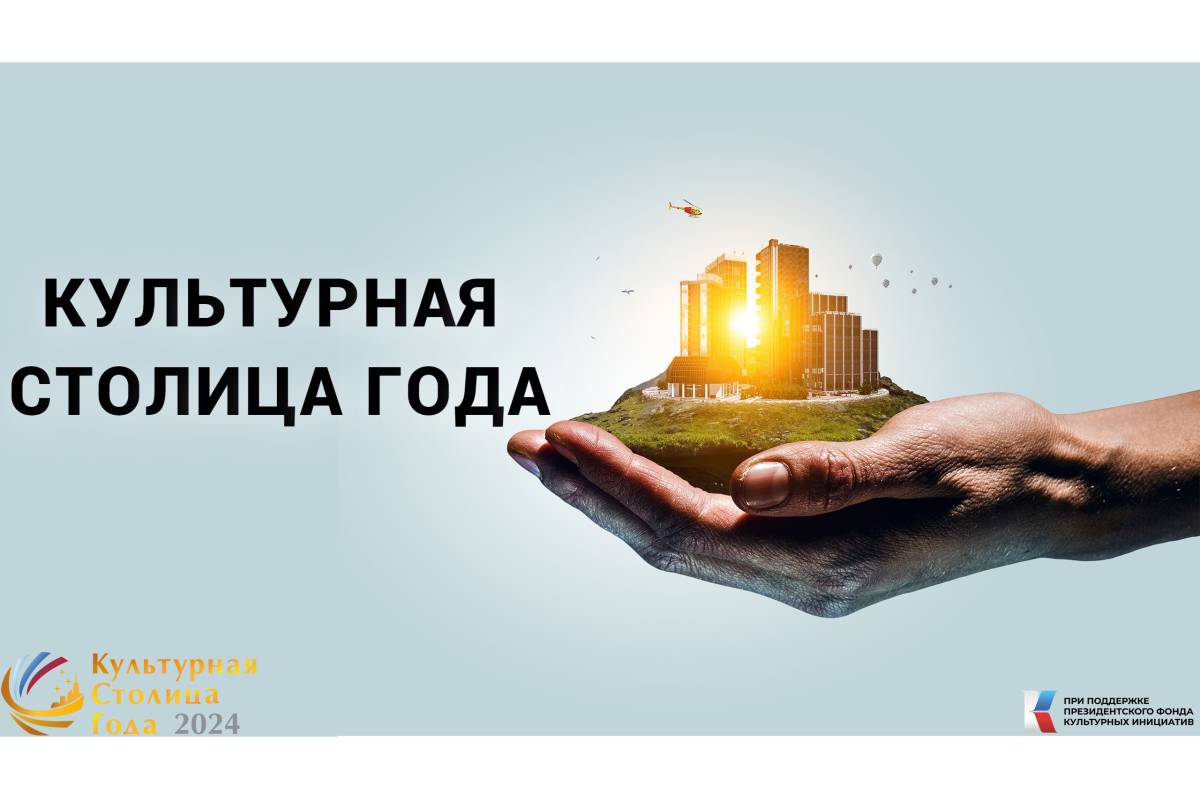 Конкурс проводится второй год Конкурс проводится второй год