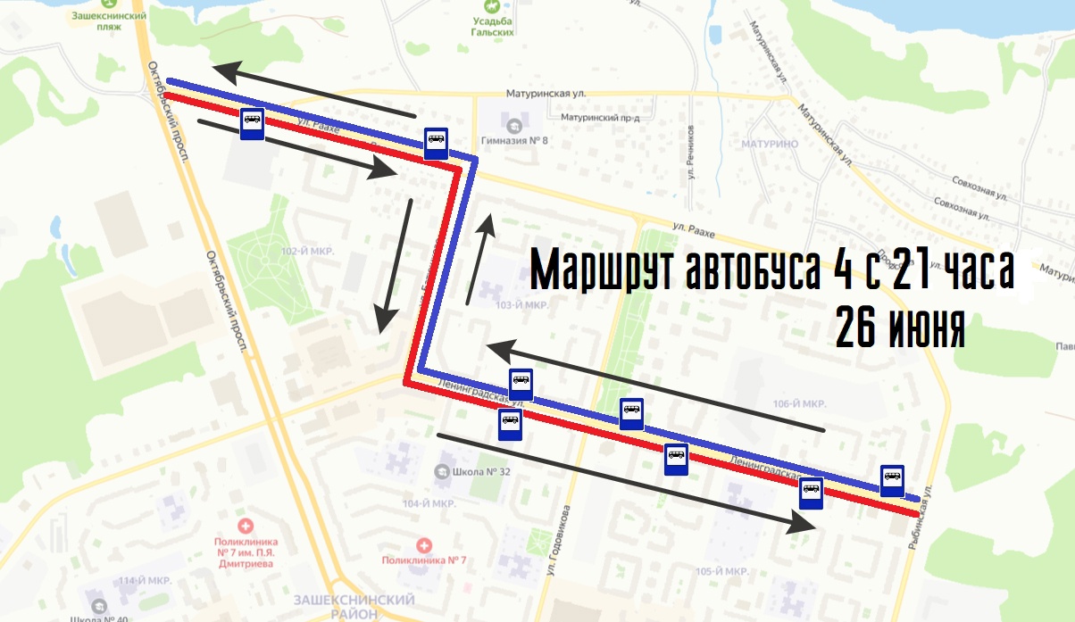 Маршрут