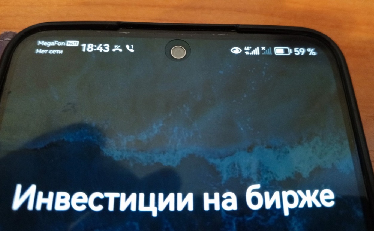 Мошенники часто обещают доход от биржевых торгов Мошенники часто обещают доход от биржевых торгов