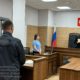 Приговор