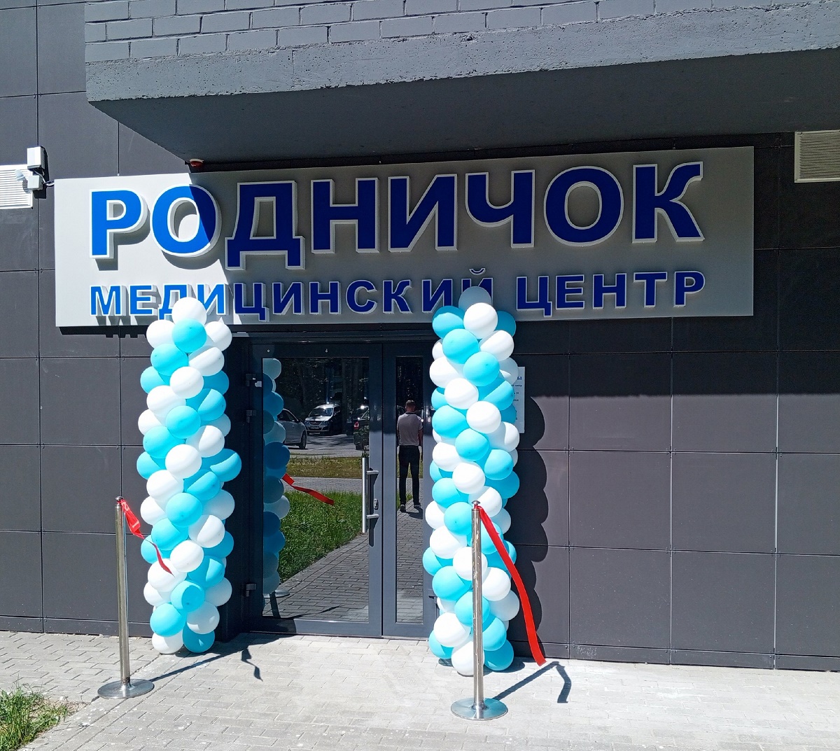 Родничок будет обслуживать не только Зашекснинский район Родничок будет обслуживать не только Зашекснинский район
