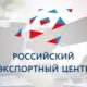 Соглашение расширит возможности экспортеров региона