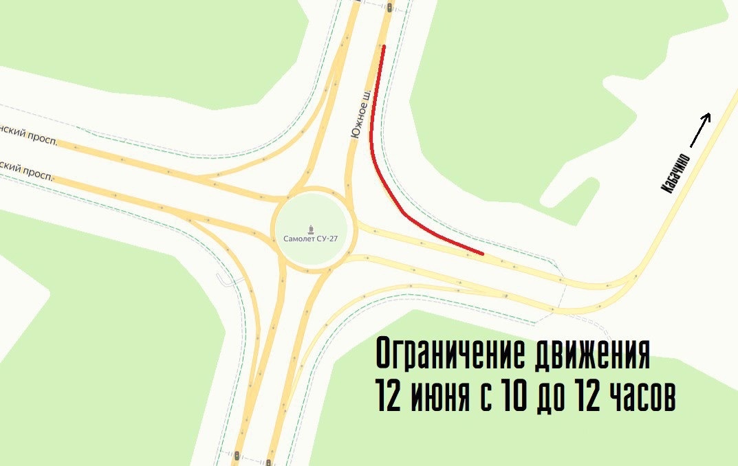 Участок Южного шоссе