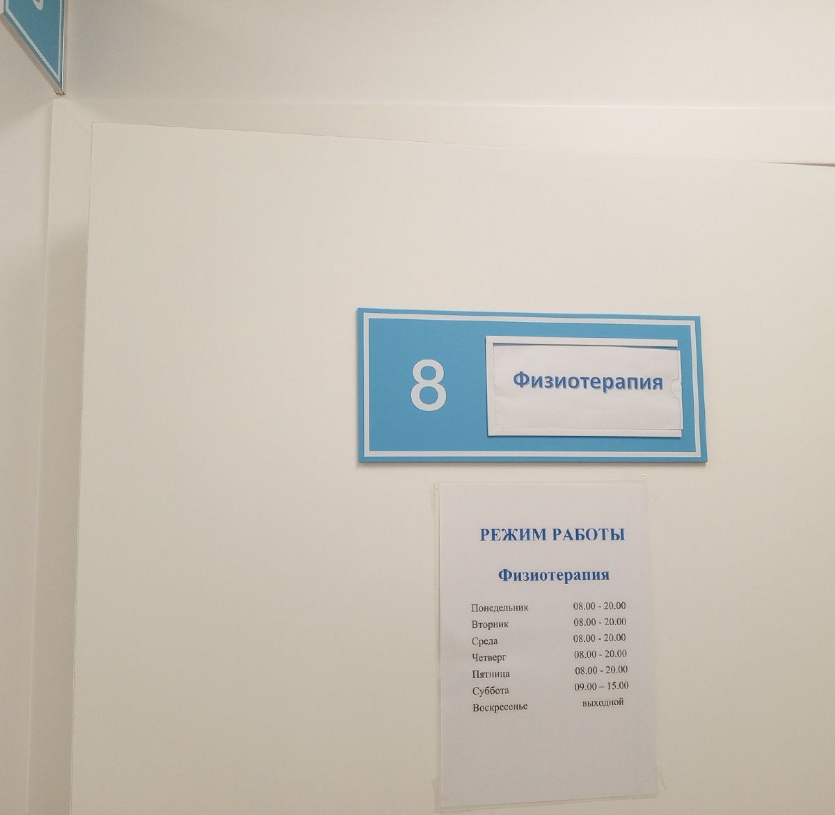 «В