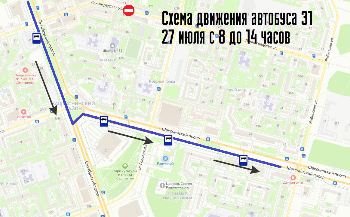 Автобус № 31