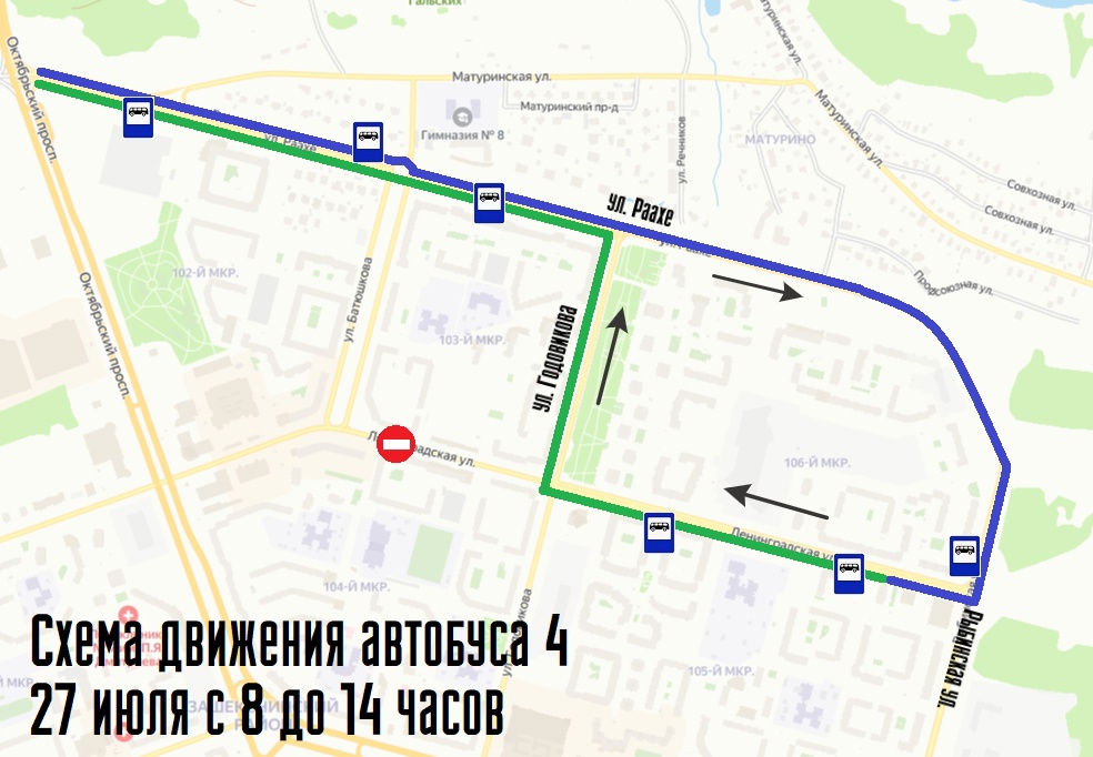 Автобус № 4