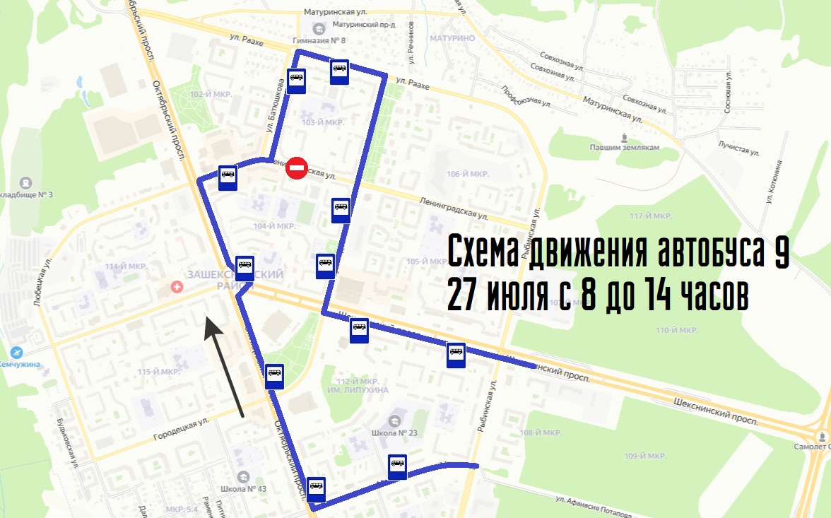 Автобус № 9
