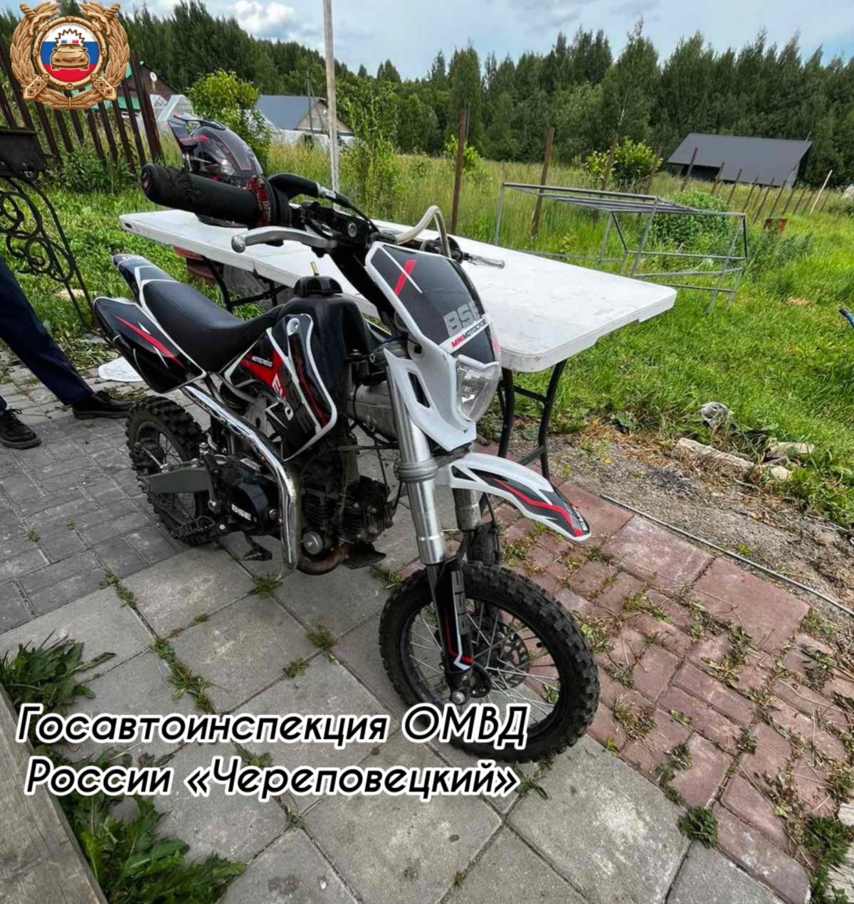 «Байк»